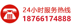 廠家聯系電話